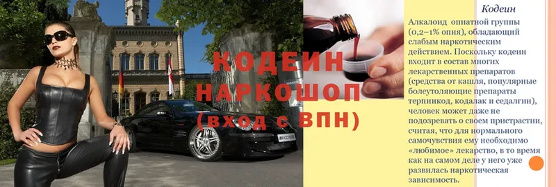 хочу   Жуковский  Codein Purple Drank 